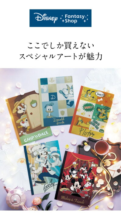 楽天市場】【30周年記念】【Disney】 ディズニー クリアファイル「描き 
