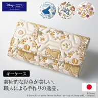 【Disney】 ディズニー 浅草文庫本革キーケース［日本製］「 くまのプーさん＆ピグレット ふしぎの国のア…