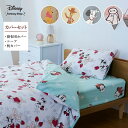 【10%OFF! 7/4 20:00-7/13 9:59】◆ シングル (洋式・和式)◆【Disney】 ディズニー 綿混 布団カバー 3点 セット 「 くまのプーさん ベイマックス ミニーマウス 」 ◇ ファブリック 寝具 カバーリング 布団カバー セット 綿混 シンクル 子供 プーさん ◇