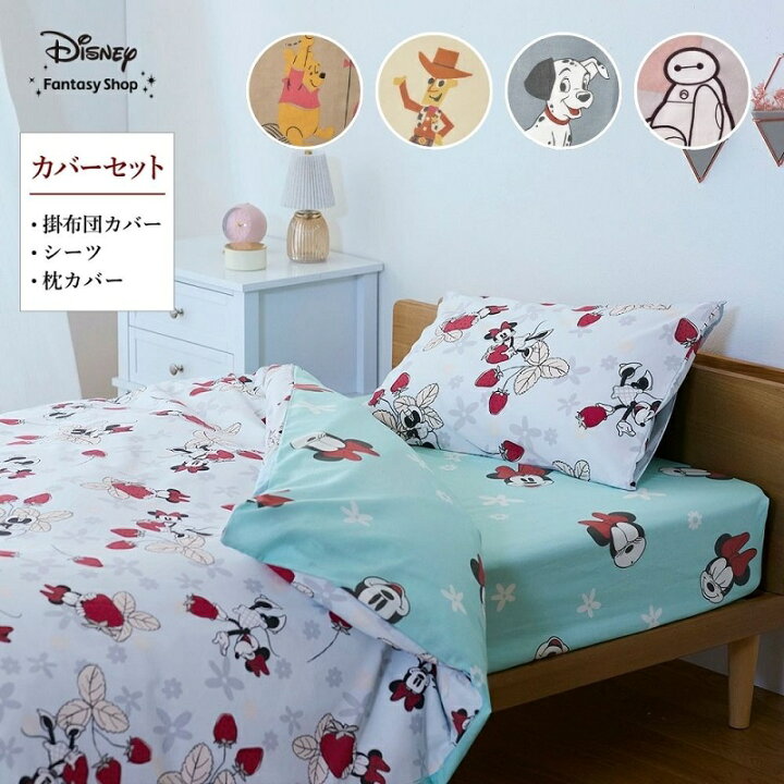 楽天市場】◇ シングル (洋式・和式)◇【Disney】 ディズニー 綿混 