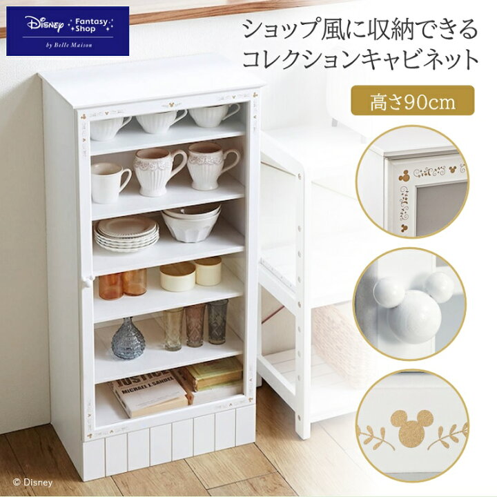 楽天市場】【Disney】 ディズニー マグカップ収納にも！ショップ風 