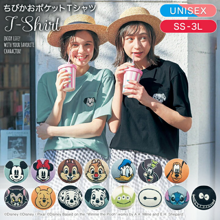楽天市場 Sale 40 Off 9 1 9 59まで Disney ディズニー ユニセックス ちびかおポケット ｔシャツ ミッキーマウス ミニーマウス チップ デール ドナルドダック グーフィー プルート フィガロ くまのプーさん 101匹わんちゃん エイリアン ベイマックス