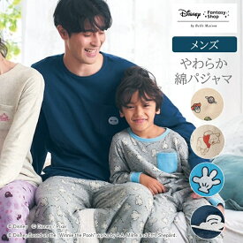 【Disney】 ディズニー メンズやわらか綿長袖パジャマ「 トイ・ストーリー くまのプーさん ミッキー&フレンズ ミッキーマウス ベイマックス 」 ◆ S M L LL ◆ ◇ メンズ 男性 ルームウェア 部屋着 パジャマ パジャマ上下 メンズパジャマ 冬用 長袖 綿10000% 秋 秋冬 ◇