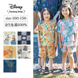 【Disney】 ディズニー キッズダブルガーゼかぶり 甚平 パジャマ ◆ 100〜150 ◆◇ 子ども 甚兵衛 浴衣 おしゃれ 被りタイプ 綿100% コットン ガーゼ 親子お揃い じんべい お祭り キッズ甚平 親子お揃い 綿素材 綿 ◇