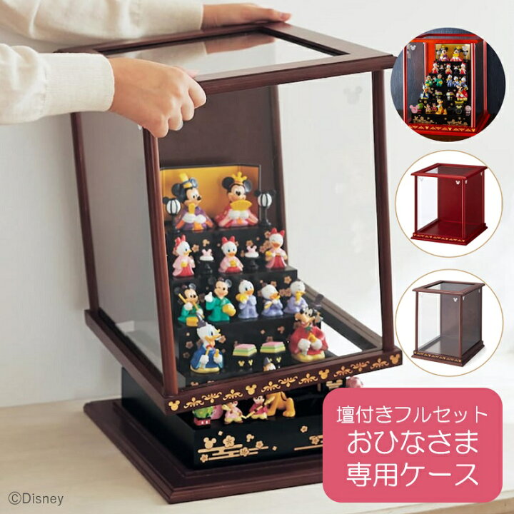 楽天市場】【Disney】 ディズニー おひなさま専用ケース 「 ダーク 
