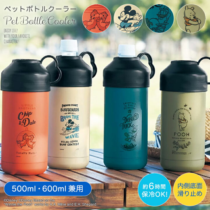 楽天市場 送料無料 Disney ディズニー ペットボトルクーラー ミッキーマウス ドナルドダック くまのプーさん チップ デール キッチン用品 台所用品 水筒 ボトル 新生活 ペットボトル 保冷 ケース カバー 600ml チップとデール キャンプ ベルメゾン ベルメゾン