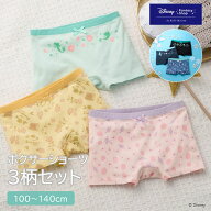 【Disney】 ディズニー 女児ボクサーショーツセット3柄セット「 プリンセスセット アナと雪の女王セット …