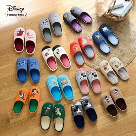 【10%OFF! 8/4 20:00-8/17 9:59】Disney ディズニー 洗えるもっちり低反発ウレタン入り快適スリッパ 「ミッキー＆ミニー くまのプーさん チップ＆デール ベイマックス 101匹わんちゃん グーフィー＆マックス アナ＆エルサ ヴィランズ トイ・ストーリー 」 スリッパ
