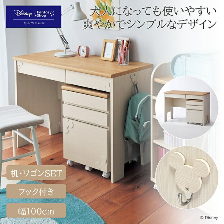 楽天市場】◇ 2点セット ◇【Disney】 ディズニー 学習机セット 
