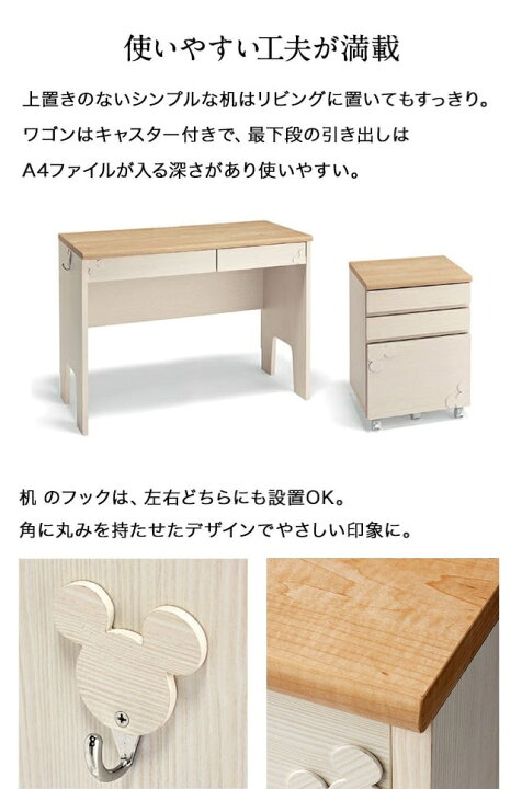 楽天市場】◇ 2点セット ◇【Disney】 ディズニー 学習机セット 