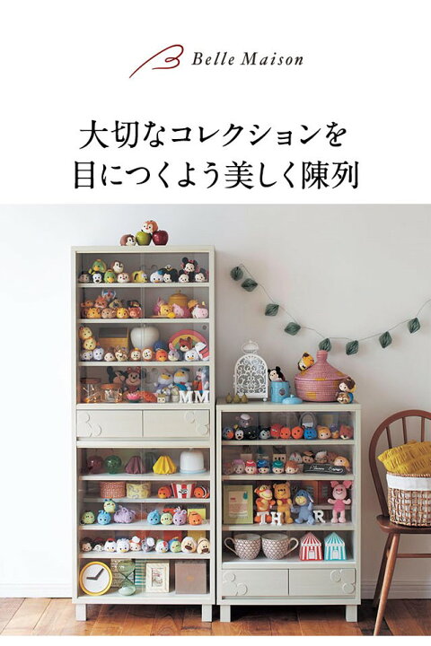 楽天市場】◇ 高さ90.5 ◇【Disney】 ディズニー ダブル棚板の 