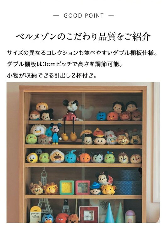 楽天市場】◇ 高さ156.5 ◇【Disney】 ディズニー ダブル棚板 