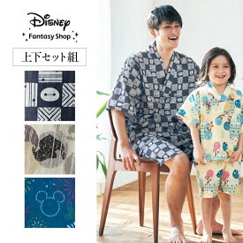 【Disney】ディズニー メンズダブルガーゼかぶり 甚平パジャマ ◆ S M L LL ◆ ◇メンズ 甚平 男性 ルームウェア 部屋着 パジャマ 上下 被りタイプ おしゃれ キャラクター 親子お揃い ◇