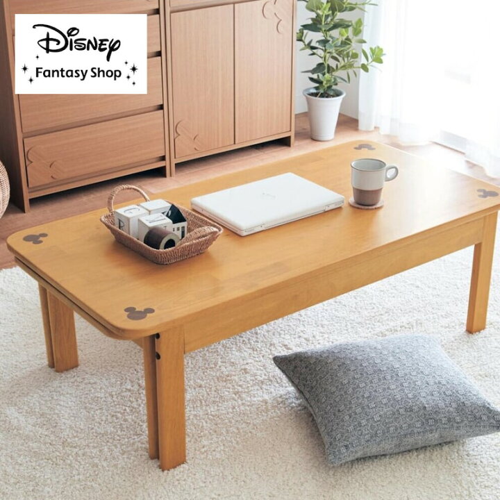 楽天市場】【Disney】 ディズニー エクステンションリビングテーブル 