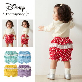 【20%OFF! 5/8(水)9:59迄】【Disney】 ディズニー BABYドレスパンツ 「アリエル ベル シンデレラ ミニーマウス ラプンツェル」 ◆ 70 80 90 ◆ ◇ ベビー ベビー服 パンツ ボトム ボトムス ショートパンツ ベビーショートパンツ 服 ディズニープリンセス ◇