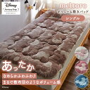 【20%OFF! 12/16(火)9:59迄】◆ シングル◆【Disney】 ディズニー メルトロ/meltoro あったかなめらかなボリューム敷きパッド「ミッキーモチーフ」 「アイボリー ベージュ ピンク ブルーグレー」 ◇ カバー パッドシーツ シーツ パッド 布団カバー 敷きパッド 冬