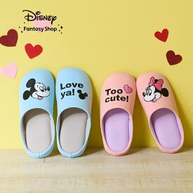 【P10倍!8/4 20:00-8/18 9:59】【Disney】 ディズニー 洗えるもっちり低反発ウレタン入り快適スリッパ 「ミッキーマウス ミニーマウス」◆ M L ◆ ◇ スリッパ 室内スリッパ 室内用スリッパ 洗える 洗濯機 室内 室内用 グッズ ペア お揃い カップル 男女 ◇