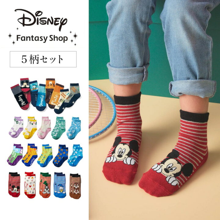 楽天市場】【Disney】 ディズニー クルー丈靴下5柄セット「ディズニー 