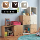 ◆ オープン ◆【Disney】 ディズニー キューブボックス「ミッキーモチーフ」「ホワイト ナチュラル ダークブラウン」◇ 家具 ファニチャー 組み合わせ くみあわせ 連結 新生活 カラーボックス キューブボックス 収納ボックス ◇