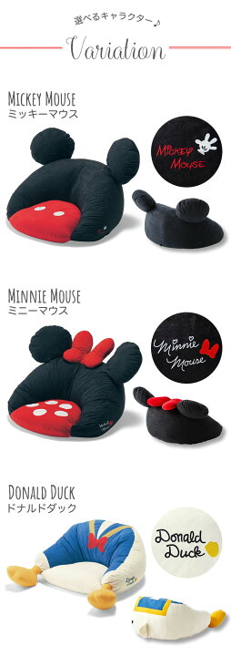 楽天市場】【Disney】 ディズニー ふかふかビッグクッション 
