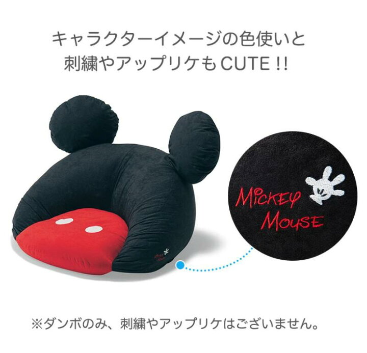 楽天市場】【Disney】 ディズニー ふかふかビッグクッション 