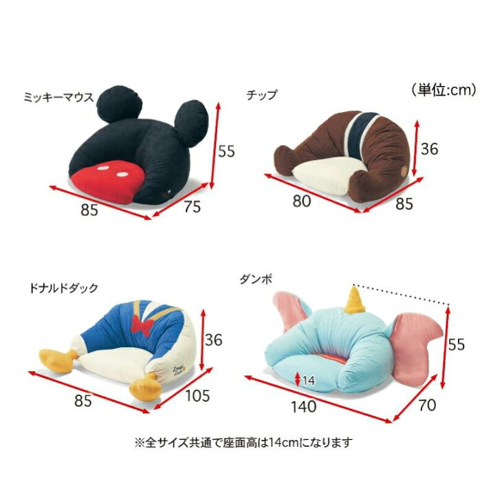 楽天市場】【Disney】 ディズニー ふかふかビッグクッション 