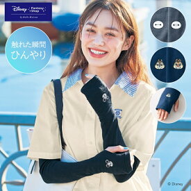 【Disney】 ディズニー 【UVケア・接触冷感】アームカバー「ミッキーマウス チップ＆デール ベイマックス」◆ M～L／L～LL ◆ ◇ レディース 女性 レディース用 女性用 女 女物 ファッショングッズ ファッション雑貨 日焼け対策 ロング 二の腕 夏 アウトドア レジャー ◇