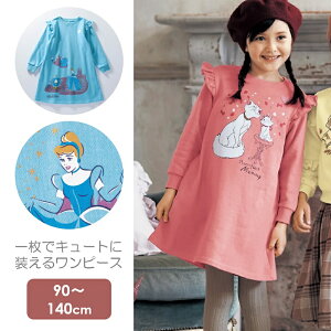 シンデレラ ワンピース キッズの通販 価格比較 価格 Com