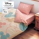 ◆ シングル ◆【Disney】 ディズニー ダニを通しにくい掛け布団カバー「ミッキーモチーフ」「ピンクマルチ ブラウン」◇ 寝具 カバーリング カバー 布団カバー 掛け布団カバー かけ布団カバー ふとんカバー 防ダニ 薬剤不使用 ◇ FK