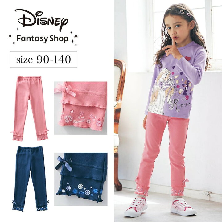 楽天市場】【Disney】 ディズニー 足口メローロングパンツ「エルサ  