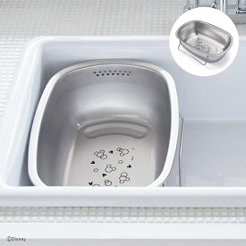 【Disney】 ディズニー 洗い桶「ミッキーモチーフ」 ◇ キッチン用品 台所用品 洗い桶 桶 たらい あらいおけ おけ 新生活 ステンレス 日本製 穴付き スタンド付き おしゃれ ミッキー ◇
