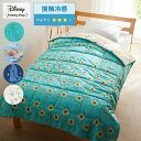 【10%OFF! 7/4 20:00-7/13 9:59】シングル ディズニー 接触冷感 リバーシブル キルトケット Disney 洗える 肌掛け布団 クール ズートピア2 くまのプーさん ラプンツェル アナと雪の女王 ミッキー＆ミニー ブランケット 夏用 綿入り ひんやり 冷感 さらっと素材 リバーシブル