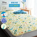 【20%OFF! 6/11(木)1:59迄】◆ シングル ◆ 【Disney】 ディズニー 接触冷感 のひんやり 敷きパッド ◇ 寝具 寝具カバー カバーリング カバー パッドシーツ シーツ パッド 布団カバー ふとん 敷きパッド 夏 夏用 ひんやり 冷たい 冷感 ひんやりマット ベッドパッド ◇