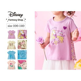 【Disney】 ディズニー 名札ココ半袖切替えTシャツ 「エルサ(サックス) アリエル(ピンク) ミニーマウス(アイボリー） ラプンツェル（パープル）」100 110 120 130 140 tシャツ 半袖 幼稚園 小学校 子供 女の子 半そでTシャツ 半袖シャツ 通園 通学
