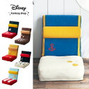 【Disney】 ディズニー サポートクッション付き リクライニング 座椅子 「ミッキーマウス ドナルドダック チップ＆デール くまのプーさん 101匹わんちゃん ダンボ」◇ 家具 座椅子 椅子 イス コンパクト おしゃれ チェア リクライニング ◇