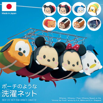 楽天市場 ディズニーゾーン 日用品 生活雑貨