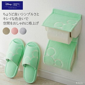 【ポイント5倍! 5/2 09:59迄】◆セット◆【Disney】 ディズニー シンプルなトイレットペーパーホルダーカバー＆スリッパセット「ミッキーモチーフ」「ミントグリーン グレー ピンク ベージュ」 ◇ トイレスリッパ ペーパーホルダー ホルダーカバー セット かわいい おしゃれ