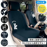 ◆ フロント用2枚 / リア用 ◆ 防水 カーシートカバー ディズニー フロント用 リア用 キャラクター カー…