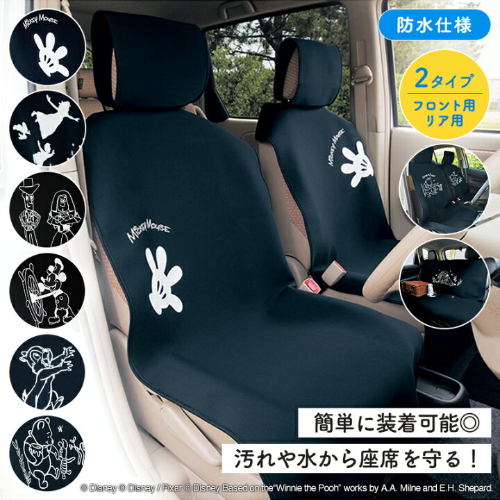 楽天市場】【10%OFF! 4/2(水)9:59迄】◇ フロント用2枚／ リア用 