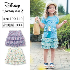 【Disney】 ディズニー フリルパンツ「 エルサ ミニーマウス アリエル」◆ 100 110 120 130 140 ◆ ◇ 子ども 子供 キッズ KIDS 子ども服 キッズ服 服 ボトム ボトムス パンツ ハーフパンツ ハーフ キュロット キュロットスカート ◇