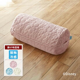 ◆ 掛け布団用 ◆【Disney】 ディズニー 接触冷感のひんやり布団収納袋「ミッキーモチーフ」 「ブルー ピンク アイボリー 」 ◇ 布団 収納 収納袋 掛け布団 シングル おしゃれ クッション ソファ 洗える 接触冷感 ◇