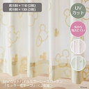 ◆ 約100×118(2枚)／約100×133(2枚) ◆【Disney】 ディズニー UVカットパイルミラーレースカーテン「ミッキーモチーフ」［2枚組］「ピンク ベージュ グリーン」 ◇ カーテン レースカーテン 外から見えにくい 遮像 ◇ L120 L135