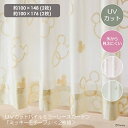 ◆ 約100×148(2枚)／約100×176(2枚) ◆【Disney】 ディズニー UVカットパイルミラーレースカーテン「ミッキーモチーフ」［2枚組］「ピンク ベージュ グリーン」 ◇ カーテン レースカーテン 外から見えにくい 遮像 ◇ L150 L180