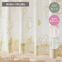 ◆ 約100×198(2枚) ◆【Disney】 ディズニー UVカットパイル ミラーレースカーテン 「ミッキーモチーフ」［2枚組］「ピンク ベージュ グリーン」 ◇ カーテン 薄地 レースカーテン ミラーカーテン 外から見えにくい 遮像 ◇ L200