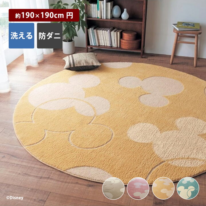 楽天市場】◇ 約190×190(円) ◇【Disney】 ディズニー 洗える防 