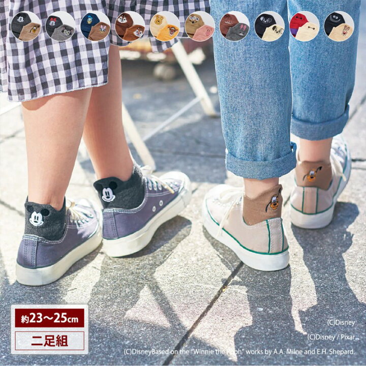 楽天市場 Sale 10 Off 9 11 1 59まで Disney ディズニー 2足組 ちびかお 靴下 ミッキー プルート ミニー フィガロ ドナルド デイジー チップ デール プー ティガー エイリアン ハム 101匹わんちゃん ベイマックス ふしぎの国のアリス 23 25 楽天市場 Sale 10 Off 9 11 1 59まで Disney ディズニー 2足組 ちびかお 靴下 ミッキー プルート ミニー フィガロ ドナルド デイジー チップ デール プー ティガー エイリアン ハム 101匹わんちゃん ベイマックス ふしぎの国のアリス 23 25