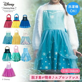 【20%OFF! 12/16(火)9:59迄】◆ 100 110 120 130 140 cm ◆【Disney】ディズニー KIDS エプロン ドレス 「 アナ エルサ ミニーマウス 白雪姫 アリエル ベル ラプンツェル 」◇ プリンセス ディズニープリンセス ワンピース 子供 衣装 子供 プリンセス衣装 ドレス