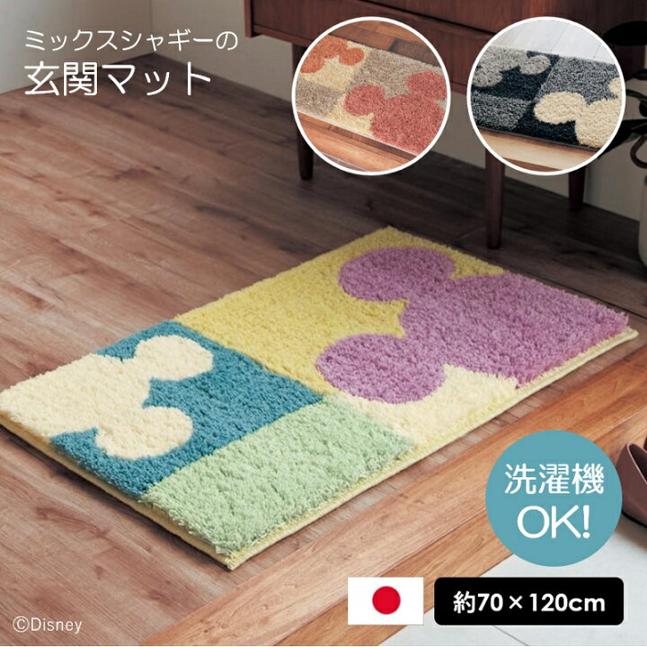 楽天市場】◇ 約70×120 ◇【Disney】 ディズニー 洗えるミックス 