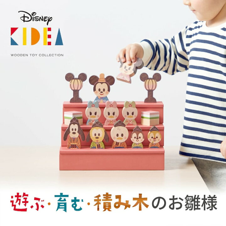 楽天市場】【Disney】 ディズニー Disney／KIDEAお雛様限定 