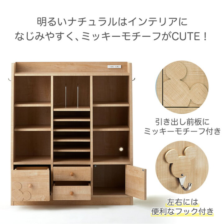 楽天市場】【Disney】 ディズニー コンセント付き学校用品まるごと収納 